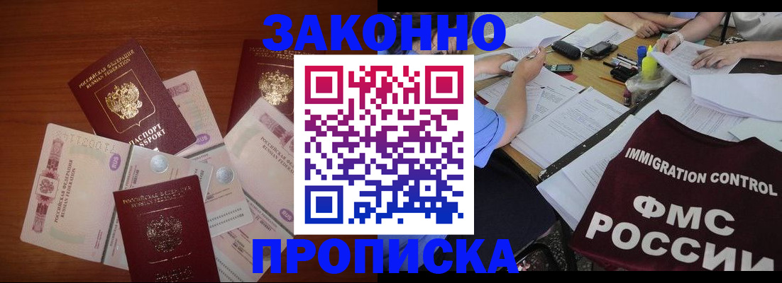 временная регистрация купить в Микуни