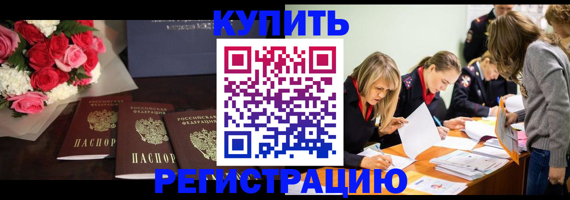 прописка от собственника в Микуни