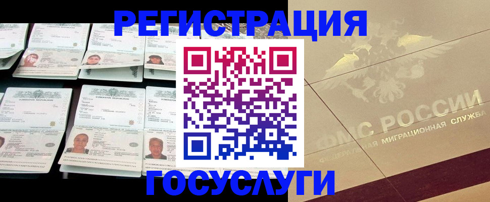 временная регистрация гарантия в Микуни