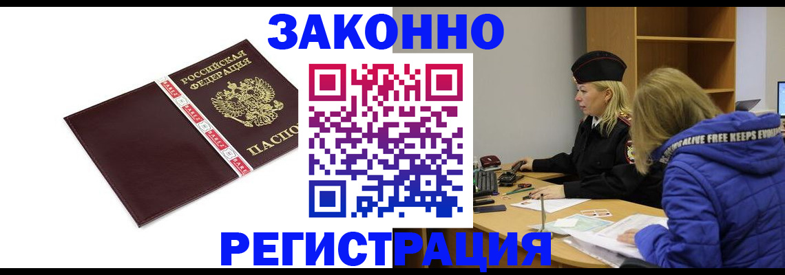 где прописаться в Микуни